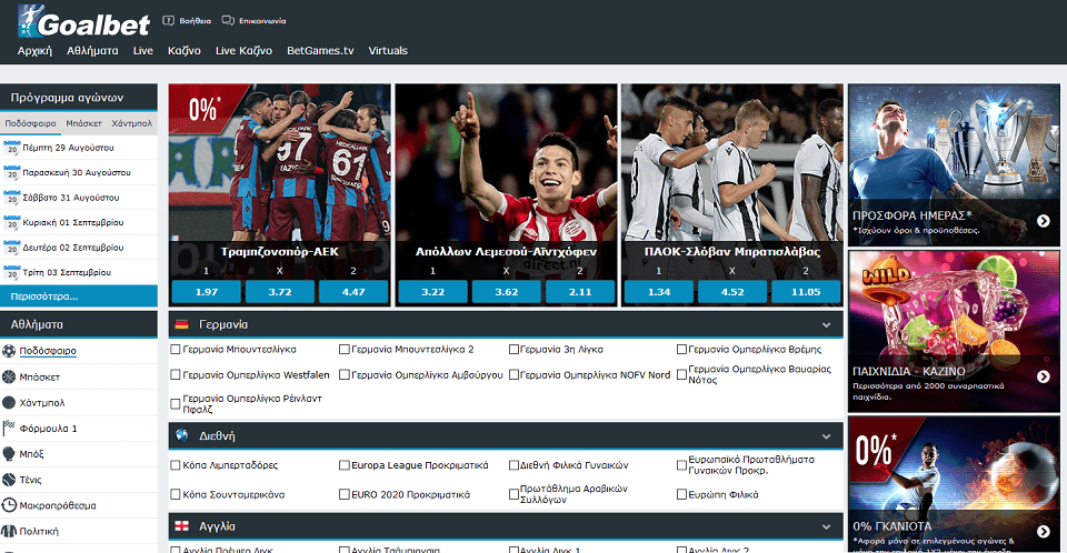 goalbetint.gr