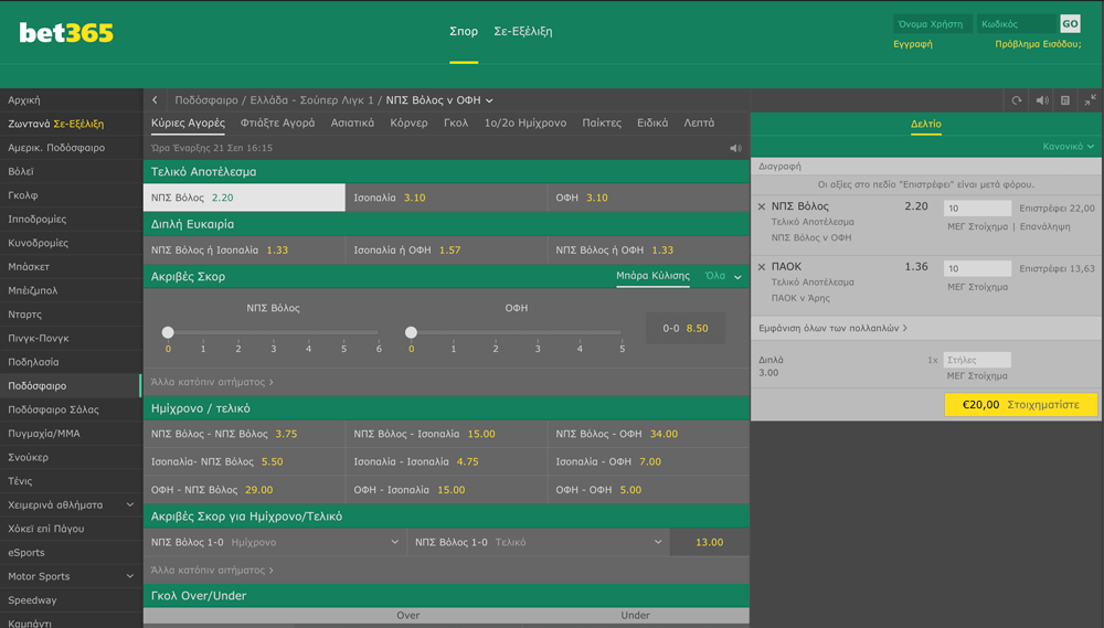 bet365 odds