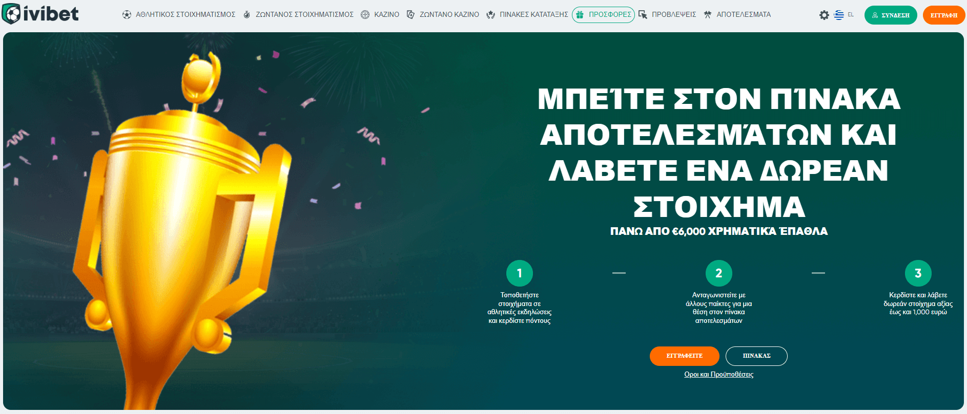 ivibet bonus