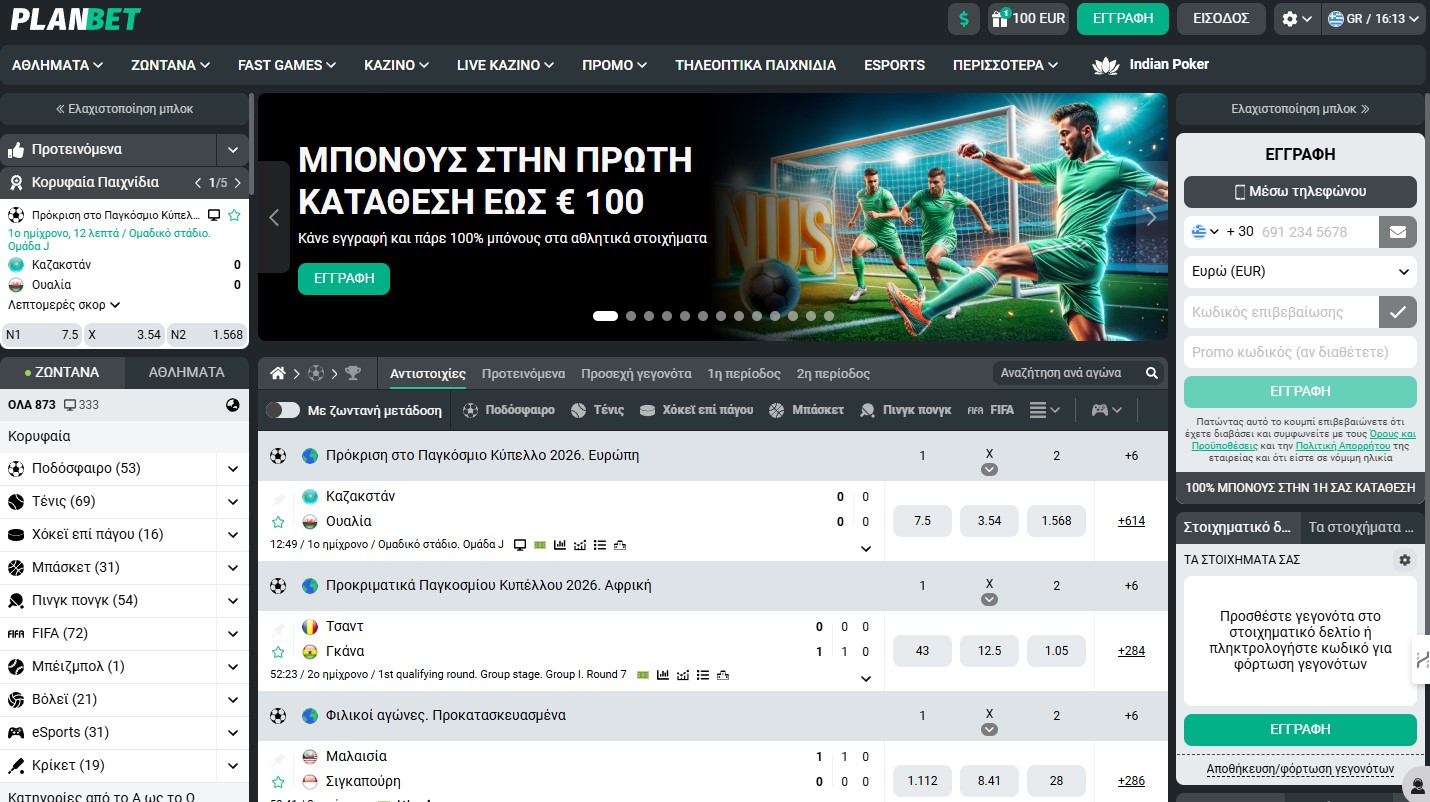 GR Planbet Bookmaker Review Home