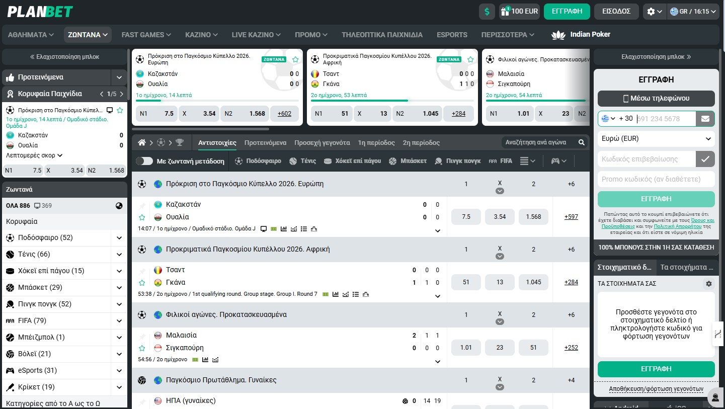 GR Planbet Bookmaker Review Live Betting