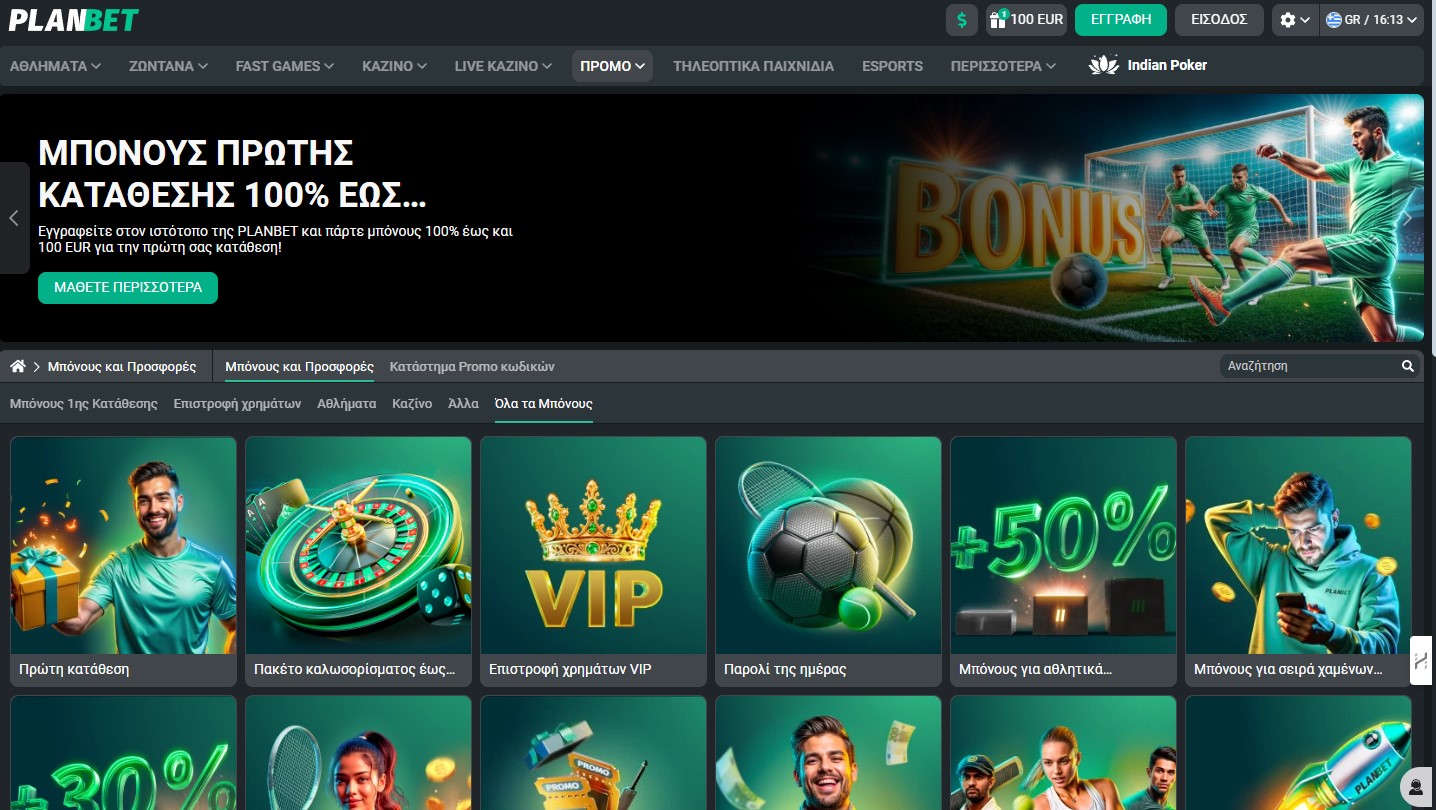 GR Planbet Bookmaker Review Promotions
