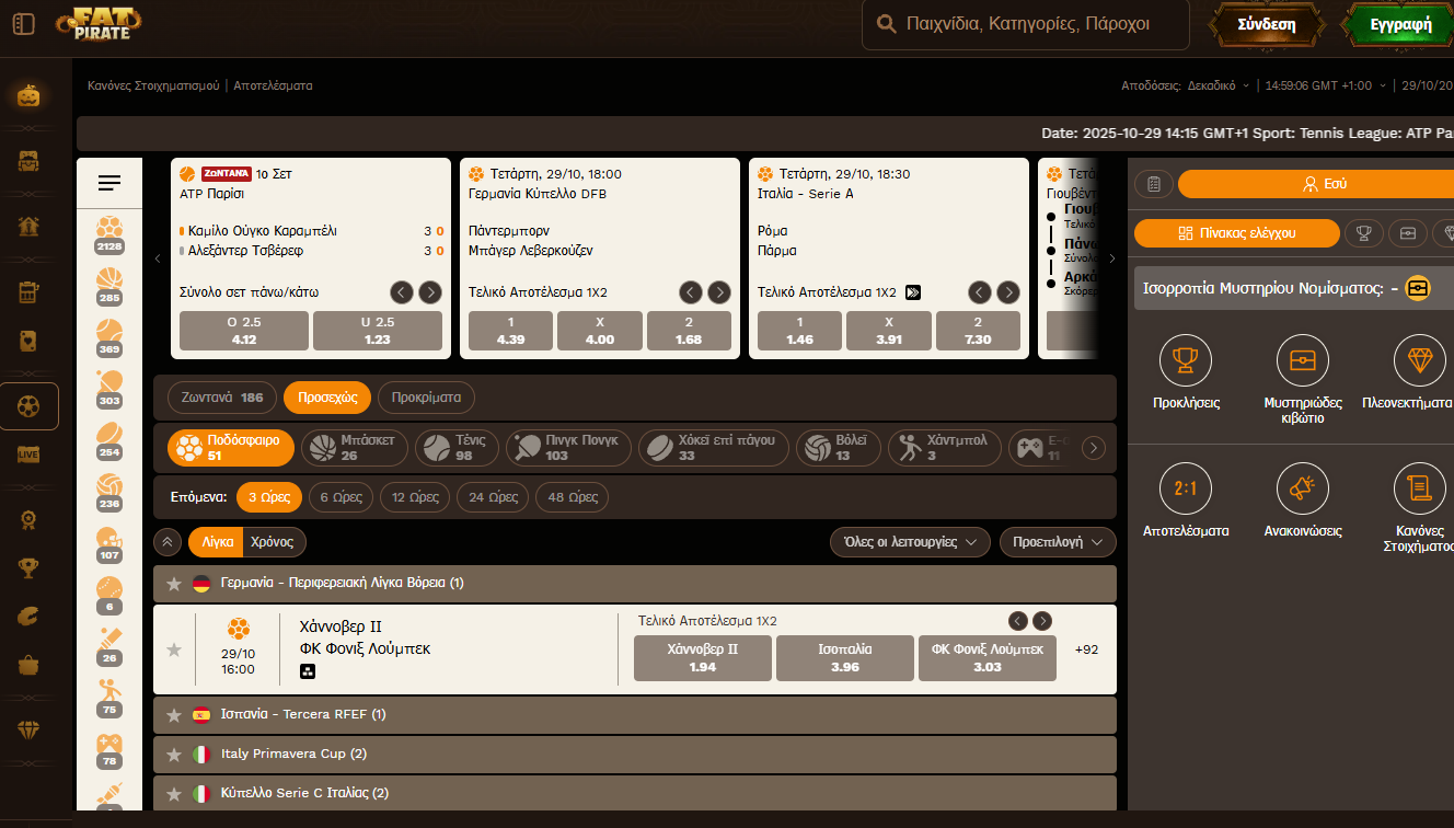 Ποιες οι Αγορές Στοιχημάτων στη Fatpirate;