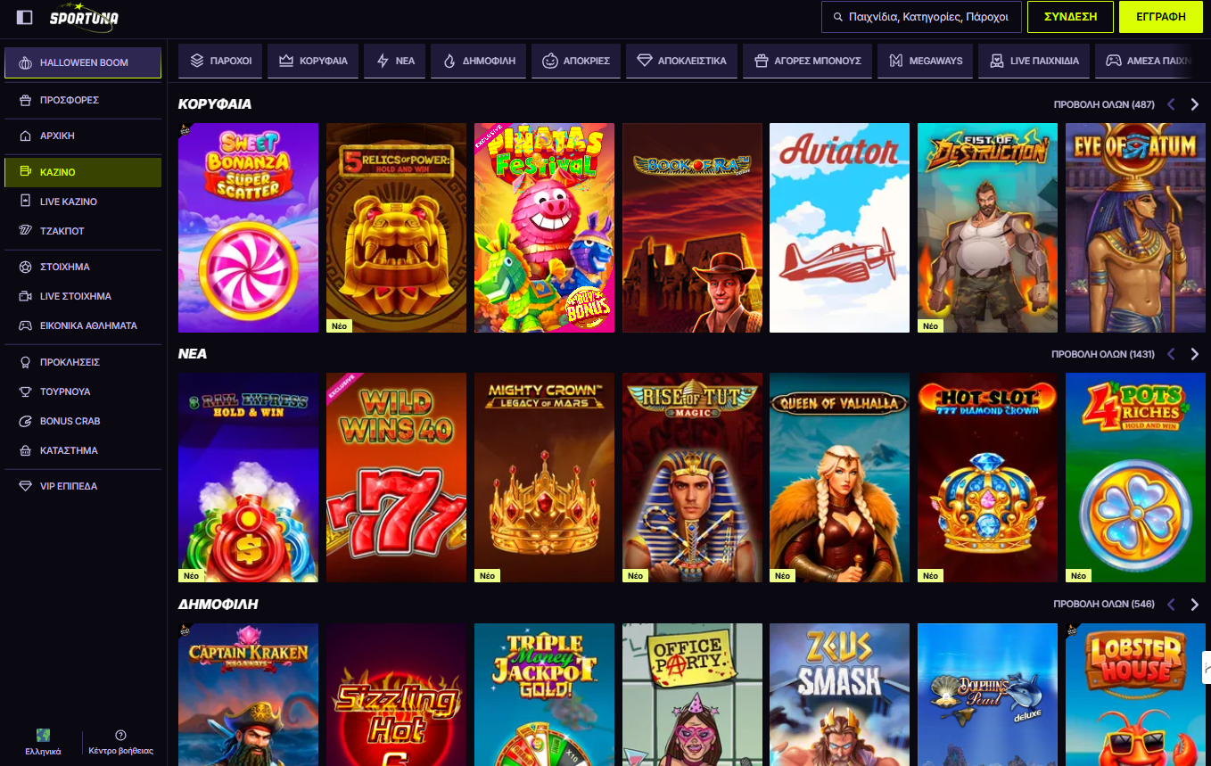 Συμπληρωματικές Υπηρεσίες