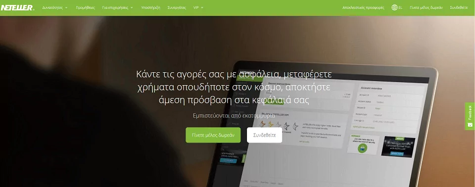 Neteller